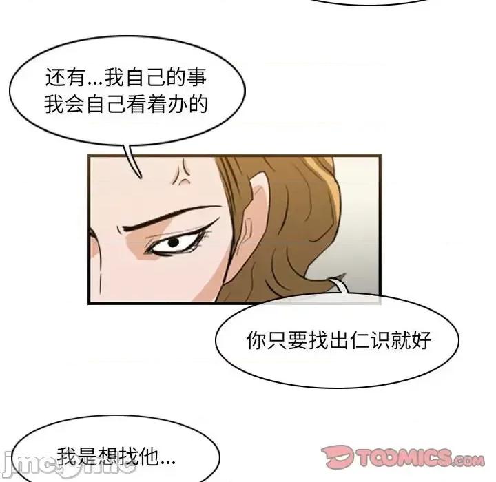 恶劣时代 恶劣时代-第 62 话 第50页