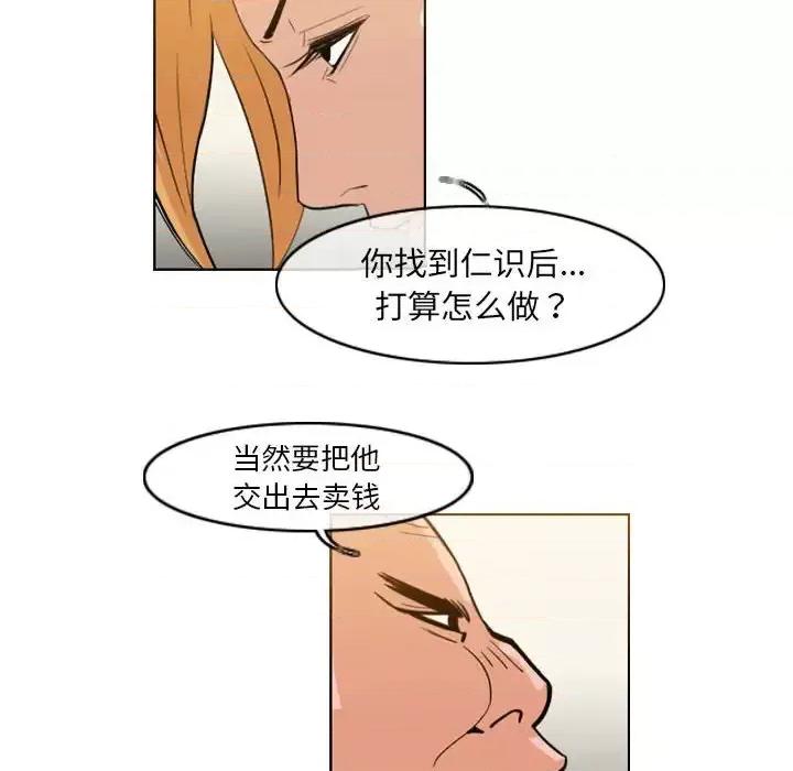 恶劣时代 恶劣时代-第 62 话 第52页