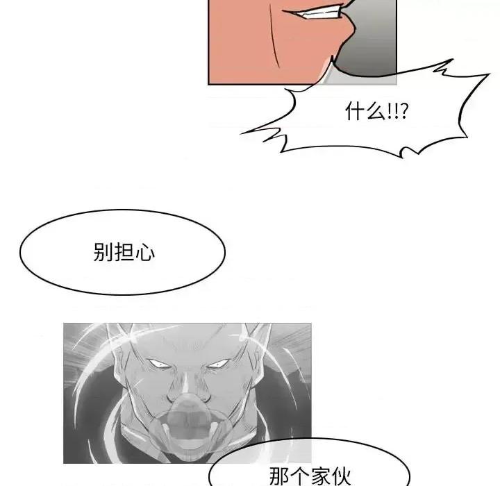 恶劣时代 恶劣时代-第 62 话 第53页