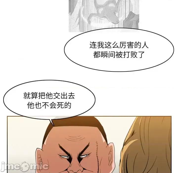 恶劣时代 恶劣时代-第 62 话 第55页