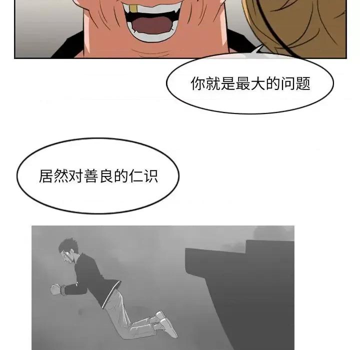 恶劣时代 恶劣时代-第 62 话 第56页