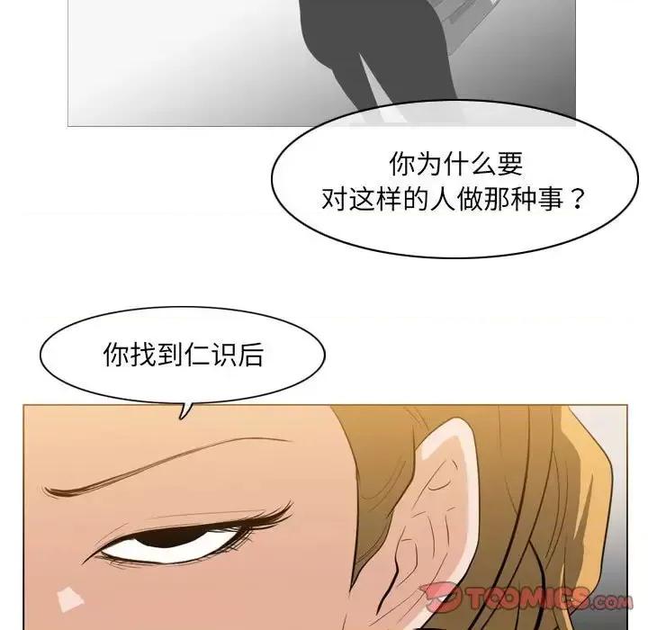 恶劣时代 恶劣时代-第 62 话 第58页