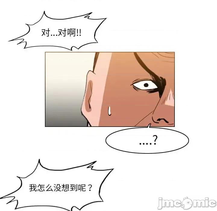 恶劣时代 恶劣时代-第 62 话 第60页