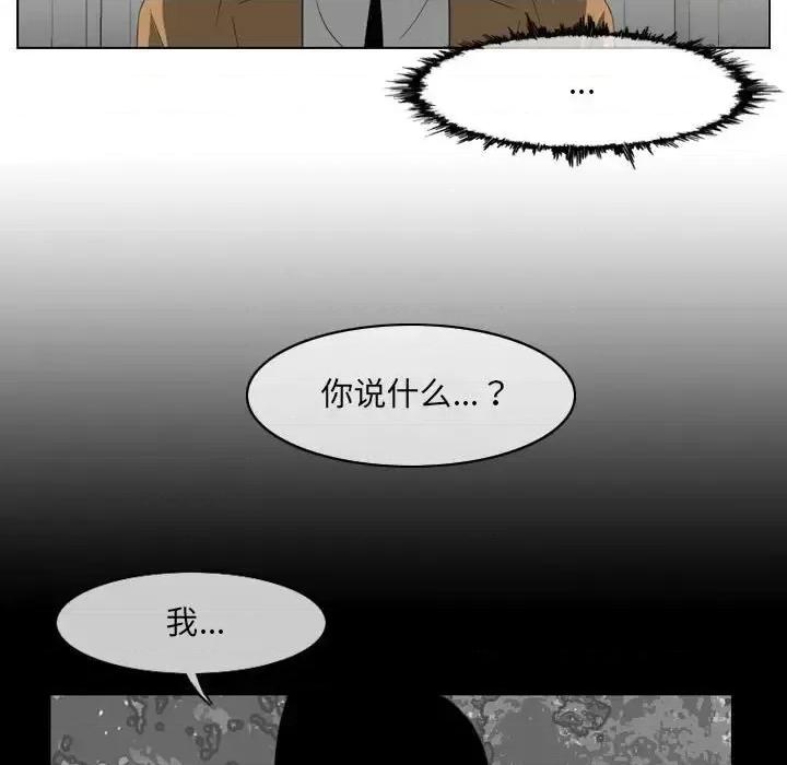 恶劣时代 恶劣时代-第 62 话 第64页