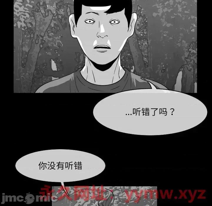 恶劣时代 恶劣时代-第 62 话 第65页