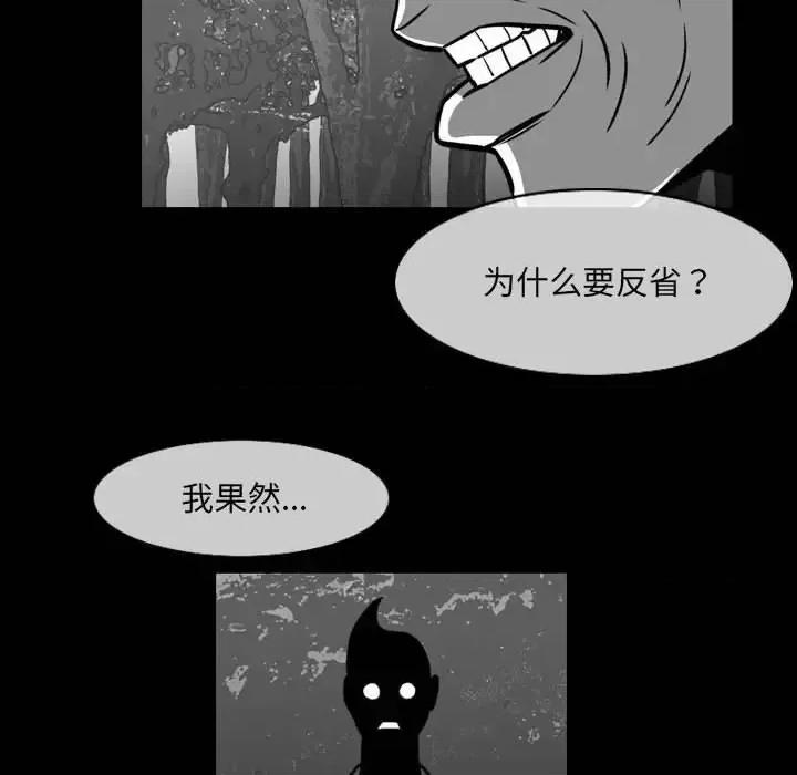 恶劣时代 恶劣时代-第 62 话 第72页