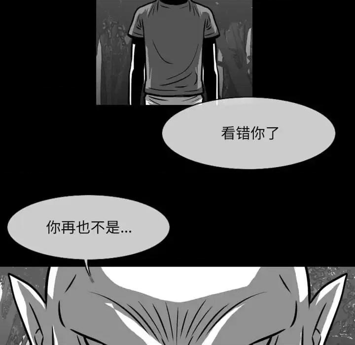 恶劣时代 恶劣时代-第 62 话 第73页