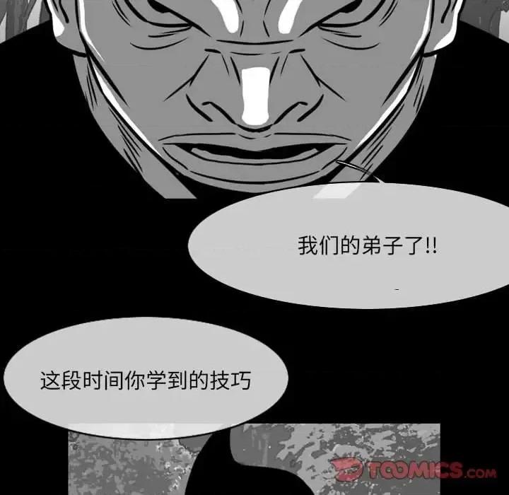 恶劣时代 恶劣时代-第 62 话 第74页