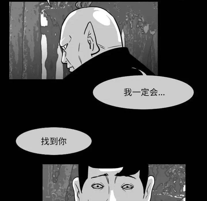 恶劣时代 恶劣时代-第 62 话 第76页