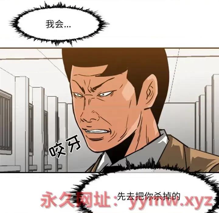 恶劣时代 恶劣时代-第 62 话 第79页