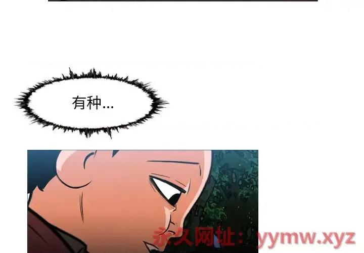 恶劣时代 恶劣时代-第 63 话 第3页