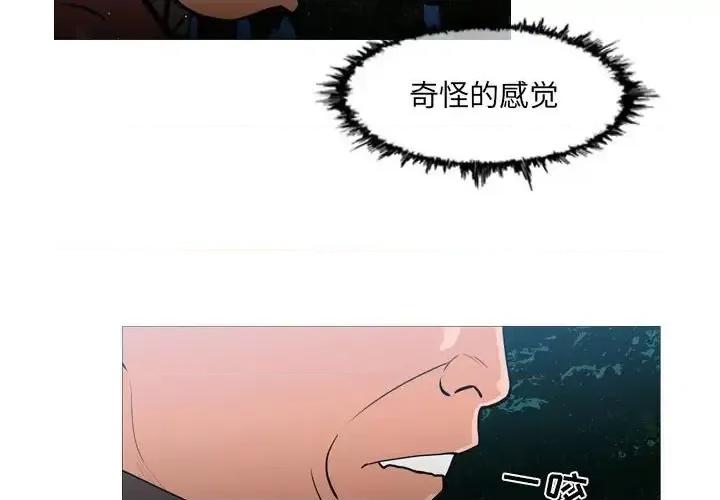 恶劣时代 恶劣时代-第 63 话 第4页