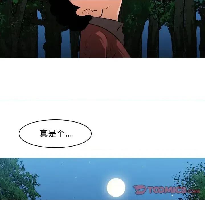 恶劣时代 恶劣时代-第 63 话 第6页