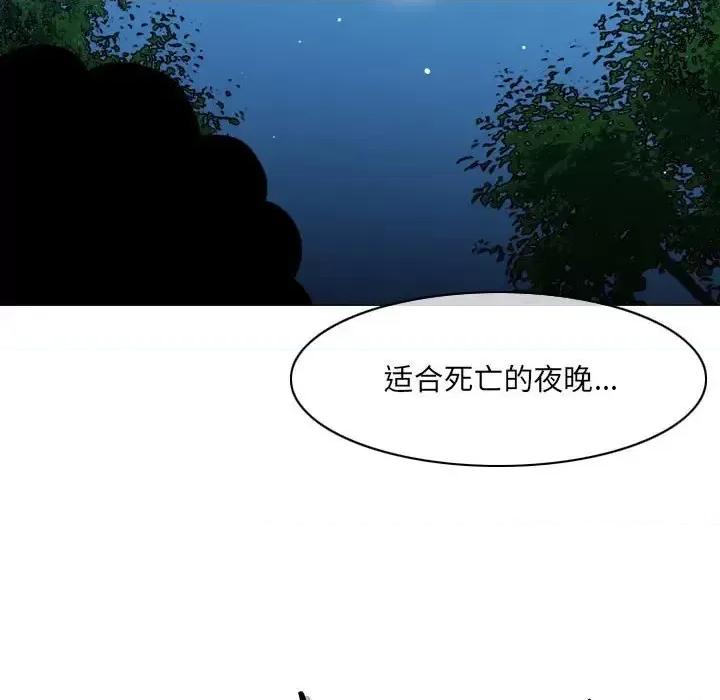 恶劣时代 恶劣时代-第 63 话 第7页