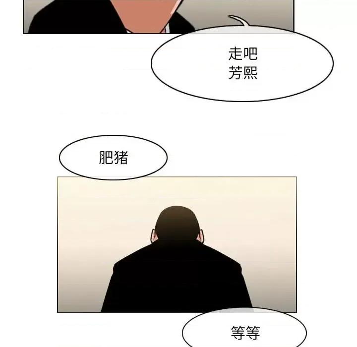 恶劣时代 恶劣时代-第 63 话 第11页