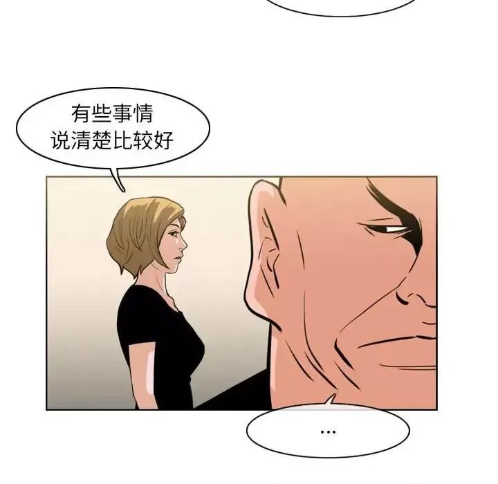 恶劣时代 恶劣时代-第 63 话 第12页