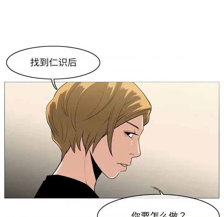恶劣时代 恶劣时代-第 63 话 第13页