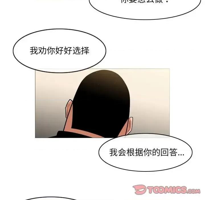 恶劣时代 恶劣时代-第 63 话 第14页