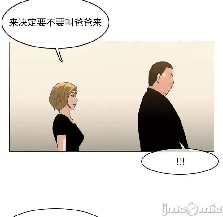 恶劣时代 恶劣时代-第 63 话 第15页