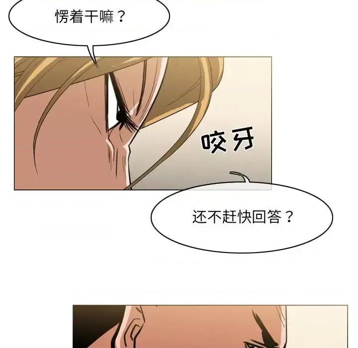 恶劣时代 恶劣时代-第 63 话 第16页