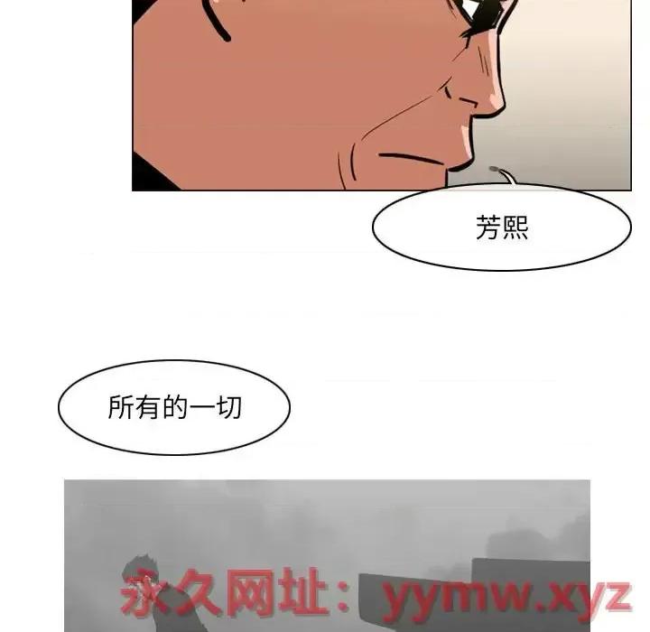 恶劣时代 恶劣时代-第 63 话 第17页