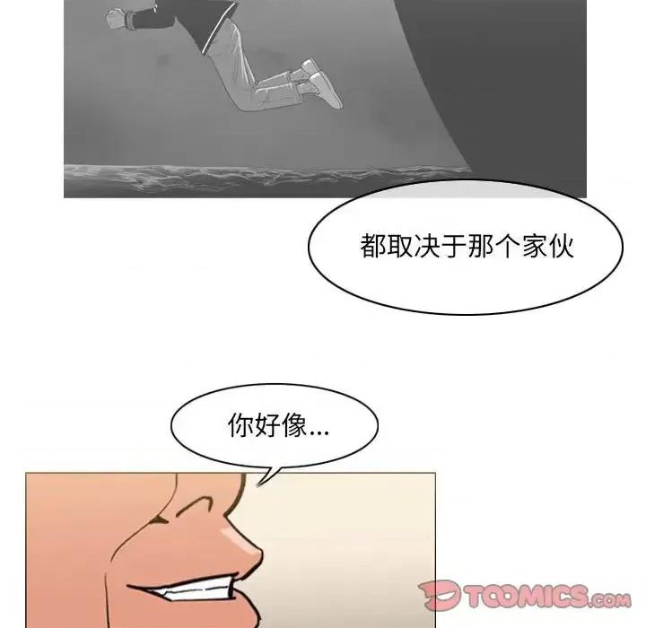 恶劣时代 恶劣时代-第 63 话 第18页