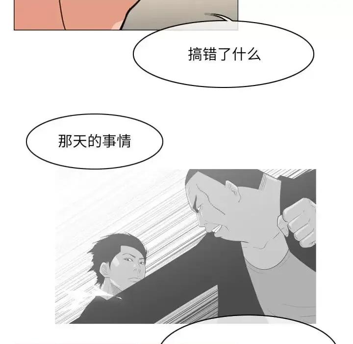恶劣时代 恶劣时代-第 63 话 第19页
