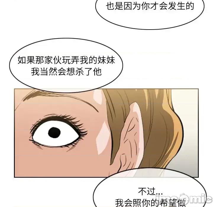 恶劣时代 恶劣时代-第 63 话 第20页