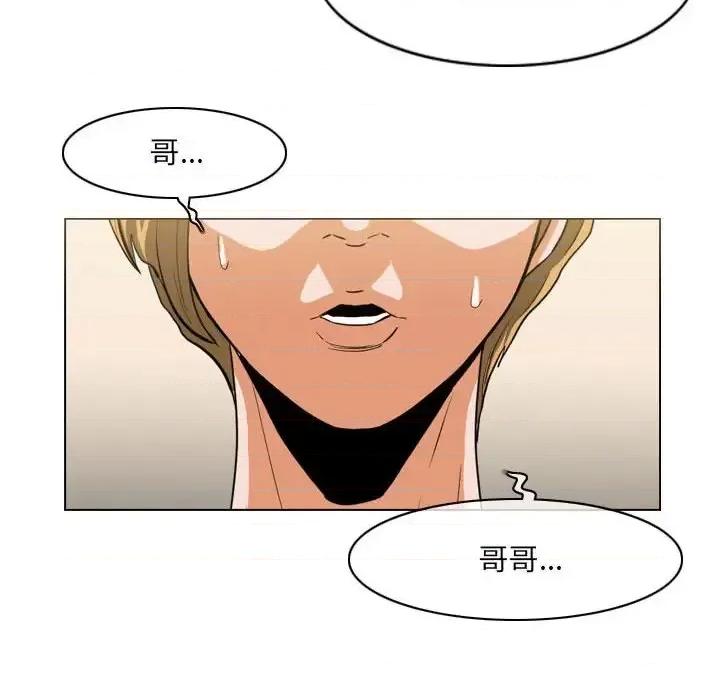 恶劣时代 恶劣时代-第 63 话 第21页
