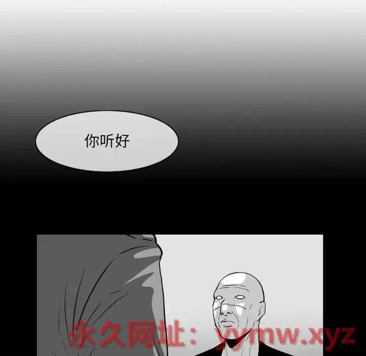 恶劣时代 恶劣时代-第 63 话 第27页