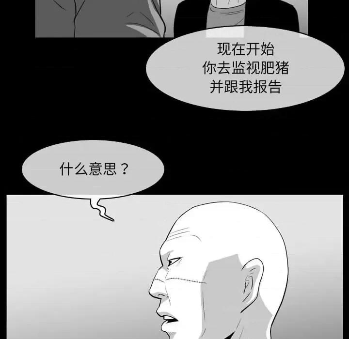 恶劣时代 恶劣时代-第 63 话 第28页
