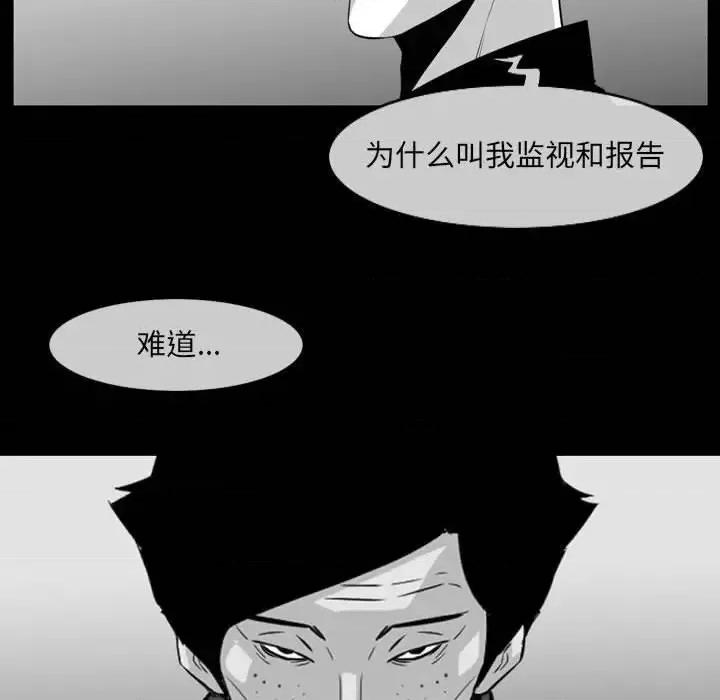 恶劣时代 恶劣时代-第 63 话 第29页