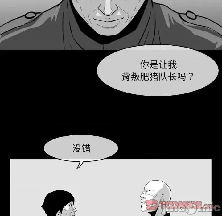 恶劣时代 恶劣时代-第 63 话 第30页