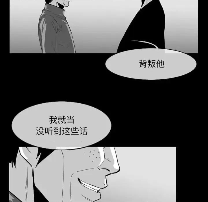 恶劣时代 恶劣时代-第 63 话 第31页