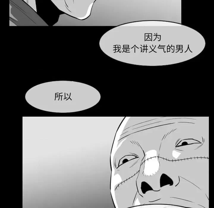 恶劣时代 恶劣时代-第 63 话 第32页