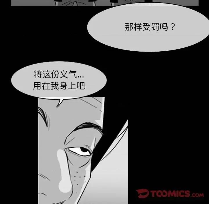 恶劣时代 恶劣时代-第 63 话 第34页