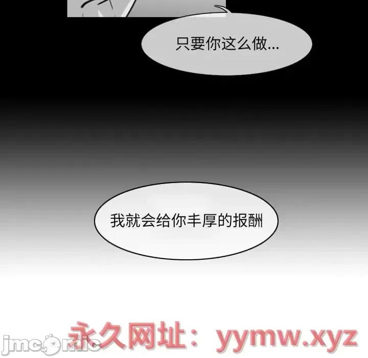 恶劣时代 恶劣时代-第 63 话 第35页