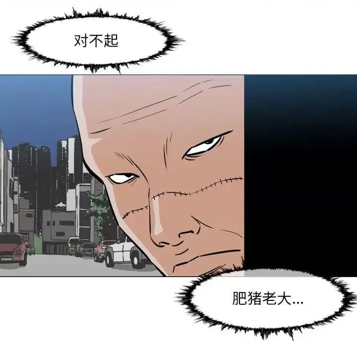 恶劣时代 恶劣时代-第 63 话 第36页