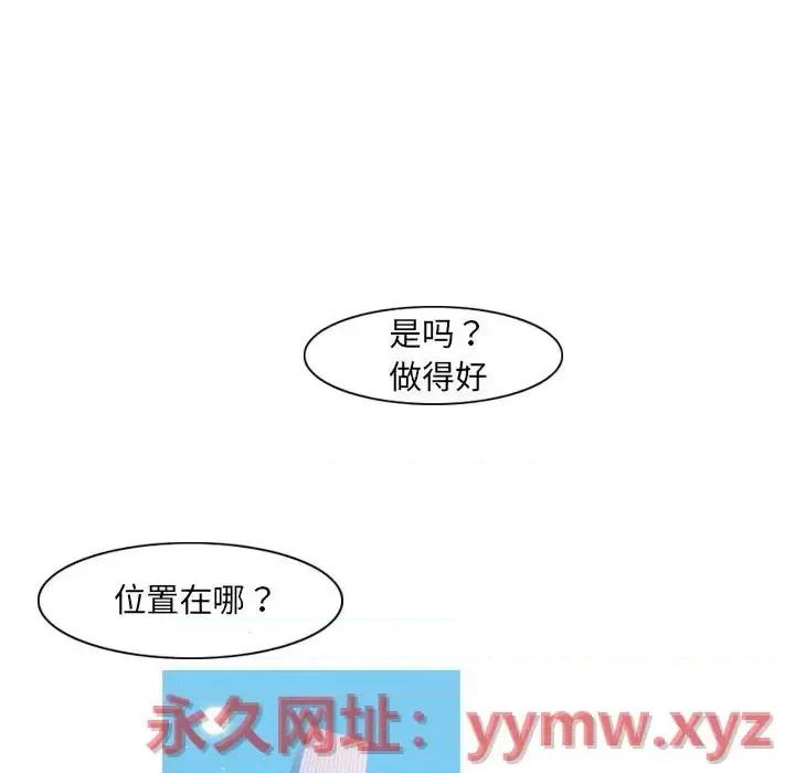 恶劣时代 恶劣时代-第 63 话 第37页