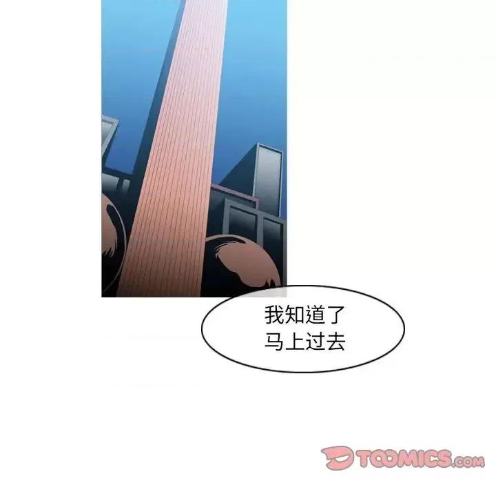恶劣时代 恶劣时代-第 63 话 第38页
