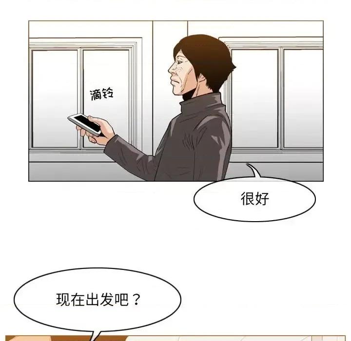 恶劣时代 恶劣时代-第 63 话 第39页