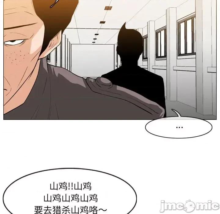 恶劣时代 恶劣时代-第 63 话 第40页