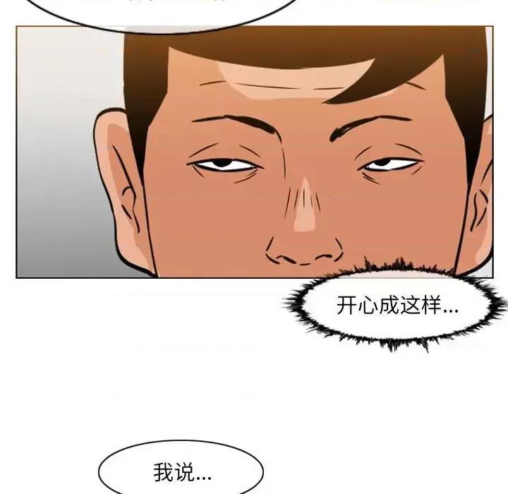 恶劣时代 恶劣时代-第 63 话 第41页