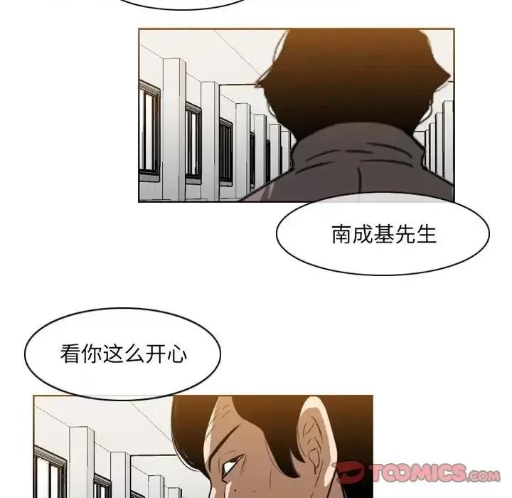 恶劣时代 恶劣时代-第 63 话 第42页