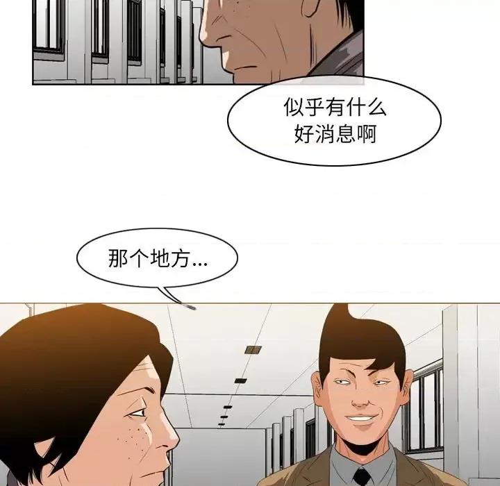恶劣时代 恶劣时代-第 63 话 第43页
