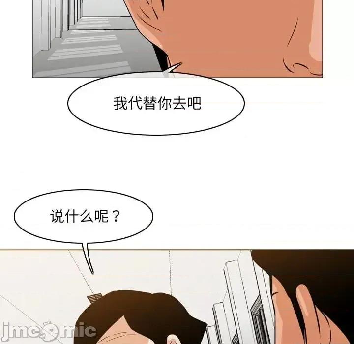恶劣时代 恶劣时代-第 63 话 第45页