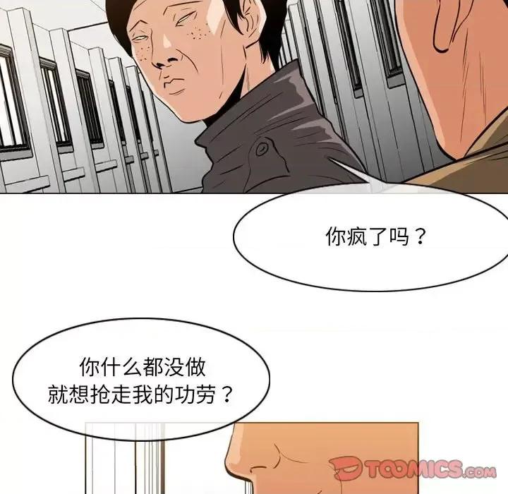 恶劣时代 恶劣时代-第 63 话 第46页