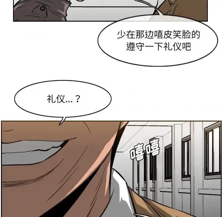 恶劣时代 恶劣时代-第 63 话 第48页