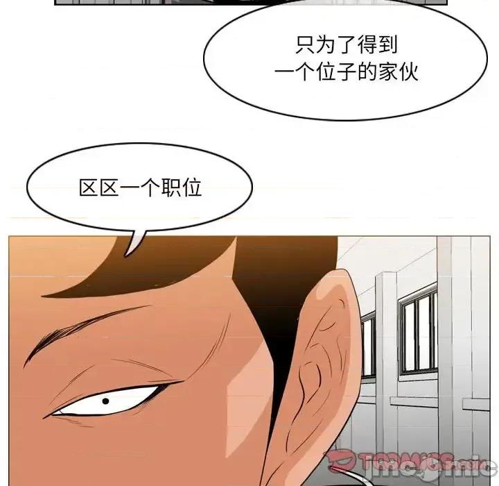 恶劣时代 恶劣时代-第 63 话 第50页