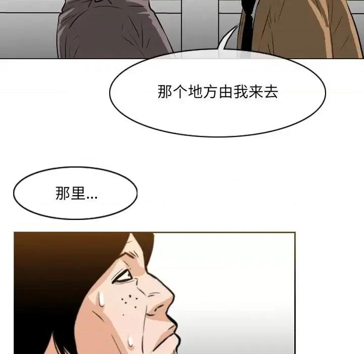 恶劣时代 恶劣时代-第 63 话 第52页